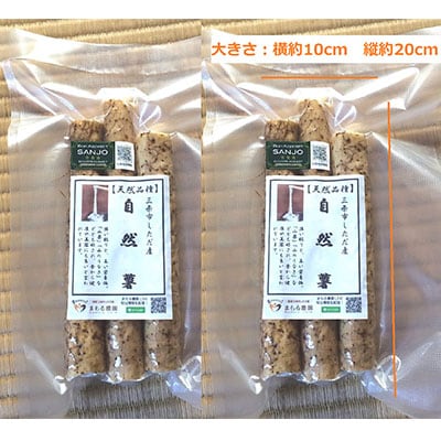 先行受付 自然薯 カットパック 約600g(300g×2) 山芋 とろろご飯に 【010S660】