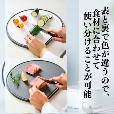 バイカラー 軽量・抗菌まな板(D型)Mサイズ 05060863 抗菌 調理器具【017S125】