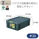 スタックコンテナ#22 (2個セット) コンテナボックス 小型 収納 コンテナ 【010S630】