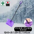 クリスターラッセルラクラク着脱式 軽い 家庭用 酪農用 着脱式【010S636】