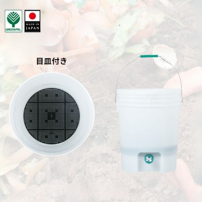 GPエコペール#18(ダイヤル式)( 2個セット)ゴミ処理機 生ごみ処理機 家庭用【010S640】