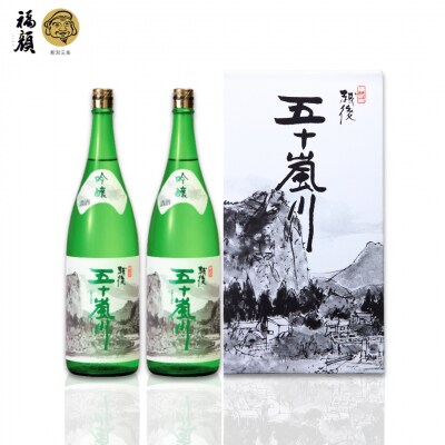 吟醸酒 越後五十嵐川 1800ml×2本 化粧箱入 日本酒 一升瓶 [福顔酒造]【017S123】