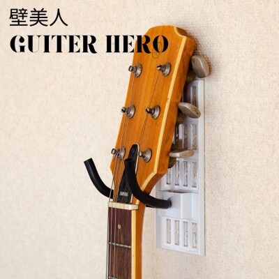 石膏ボード用固定金具 GUITAR HERO(ギターヒーロー)白マグネットカバー付【015S159】