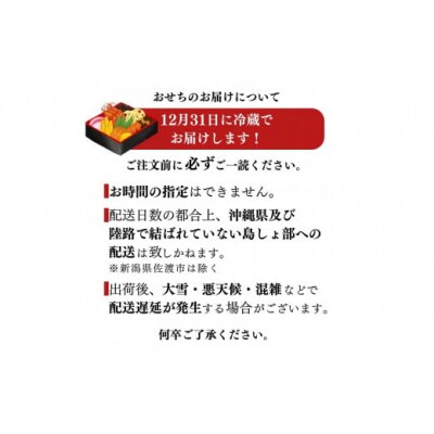  [餞心亭おゝ乃] おせち料理 「Hana 華」 2～3人前 【069S006】