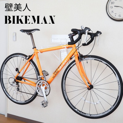 石膏ボード用固定金具 BIKEMAN(バイクマン)白 壁美人 【061S011】