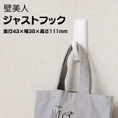 石膏ボード用固定金具 P-4ジャストフックセット白×3個セット 壁美人【012S054】  