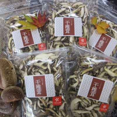 乾燥しいたけ(菌床栽培)5パックセット 新潟産 【010S559】