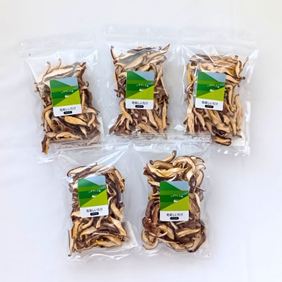 乾燥しいたけ(菌床栽培)5パックセット 新潟産 【010S559】