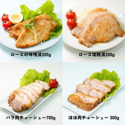 三条市産豚肉グルメセット1.4㎏ 【013S126】