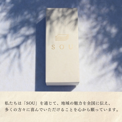 抹茶ケーキ「SOU」 ケーキ お菓子 和菓子 洋菓子 抹茶 【010S691】