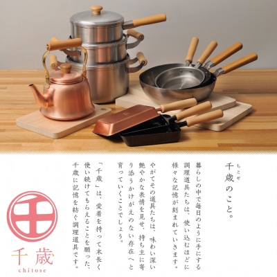 [千歳]和包丁2本セット(三徳包丁刃部15.5cm 菜切り包丁刃部15.5cm) 【015S163】