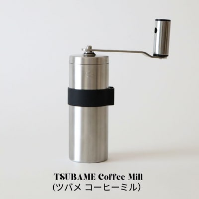 TSUBAME Coffee Mill (ツバメ コーヒーミル) 手挽き ミル 【017S133】