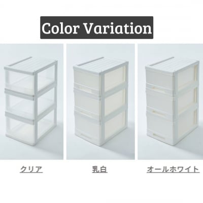 多段式連結収納1段 3個セット クリア クローゼットケース [株式会社オビタス]【010S688】 