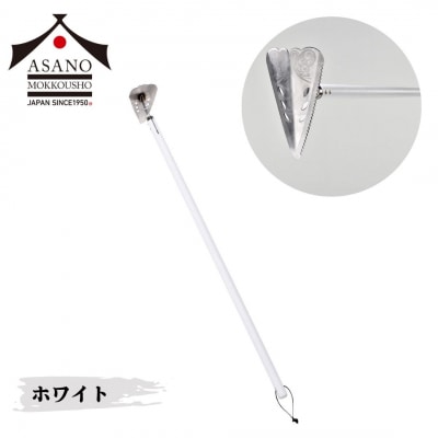 万能鍬 三角ホー バタフライプリンセス ホワイト 燕三条製 [浅野木工所] 【014S107】