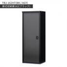 扉式収納庫162(ブラック) TBJ-162HT(BK/AGY)  グリーンライフ【317S001】