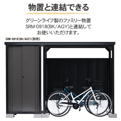 サイクルダシーレ183(ブラック) CD-1818BK グリーンライフ 【584S001】