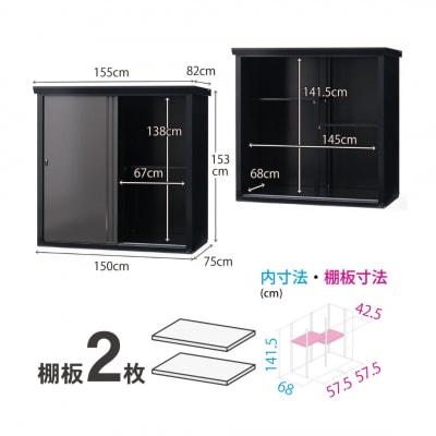 ファミリー物置ダシーレ1515 ブラック SRM-1515(BK/AGY) 物置【917S001】