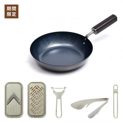 新生活調理器具5点セット (ブラスト) 【040S041】