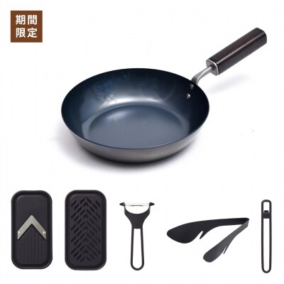 新生活調理器具5点セット (ブラック) 【042S013】