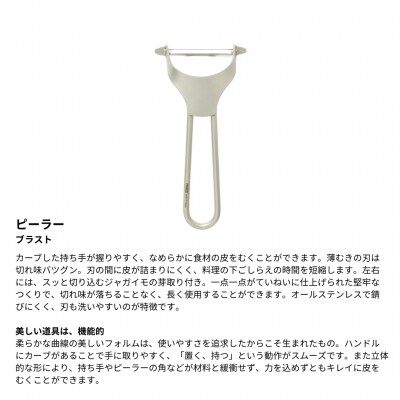 サビに強い鉄フライパン20cm ピーラー(ブラスト)  セット 【024S053】