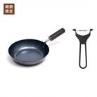[期間限定]サビに強い鉄フライパン20cm ピーラー(ブラック)  【025S071】