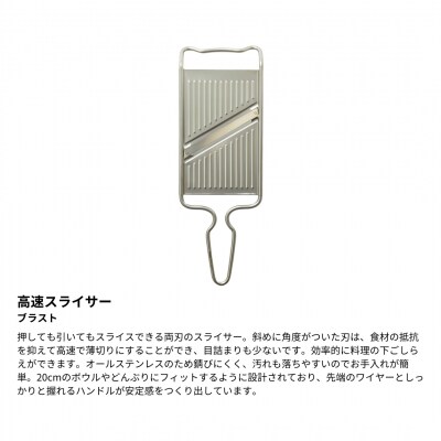 両刃スライサー ピーラー セット(ブラスト) 新生活 調理器具 燕三条製 【012S137】