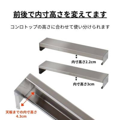 [キープロダクション]ステンレス幅伸縮式排気口カバー兼コンロ奥ラック30～45cm【011S289】