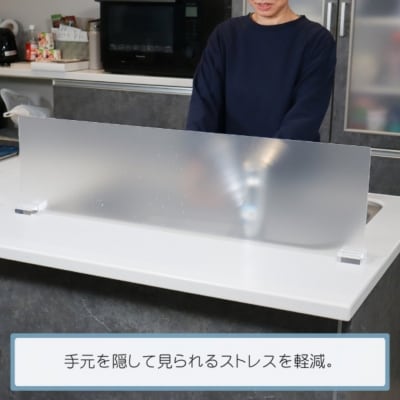 [キープロダクション] 目隠し&水はね防止パネル90(アクリル)【017S134】