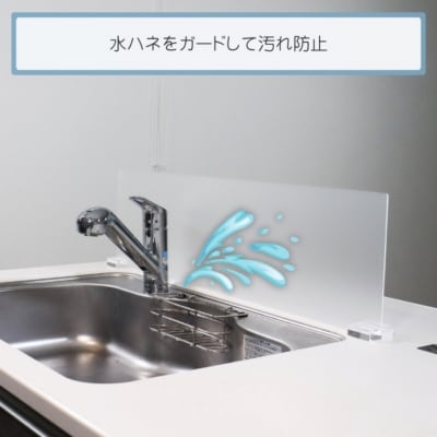 [キープロダクション] 目隠し&水はね防止パネル90(アクリル)【017S134】