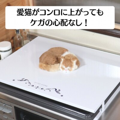 [キープロダクション] ビルトインコンロカバー台 幅60【026S043】