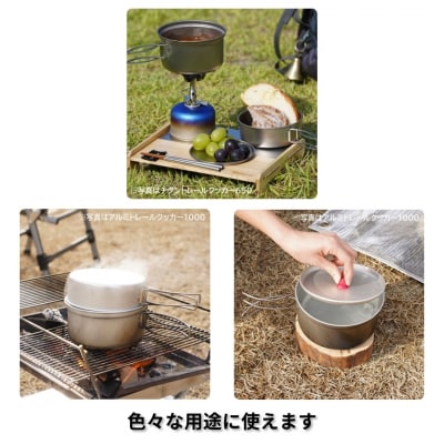 [ベルモント]チタントレールクッカー650(ケース付) アウトドア用品 【018S088】