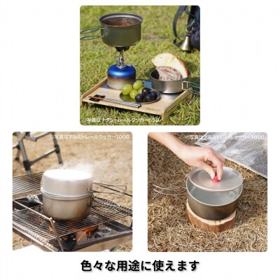 [ベルモント]アルミトレールクッカー1000(ケース付) アウトドア用品 【015S166】