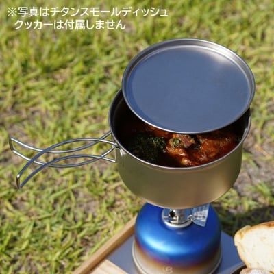 [ベルモント]チタンスモールディッシュ2枚組 アウトドア用品 キャンプ用品 【010S702】