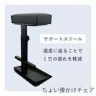 ちょい腰かけチェア 高さ調節可能 腰掛けチェア 業務用椅子 キッチン 燕三条製 【055S021】
