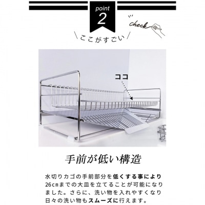 スリム 水切りラック ステンレス 47cmタイプ 水切りかご トレー付き【019S104】