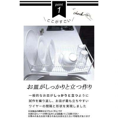 スリム 水切りラック 白 抗菌塗装 47cmタイプ 水切りかご トレー付き【019S105】