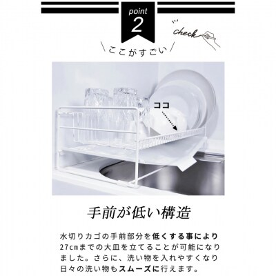 スリム 水切りラック 白 抗菌塗装 47cmタイプ 水切りかご トレー付き【019S105】