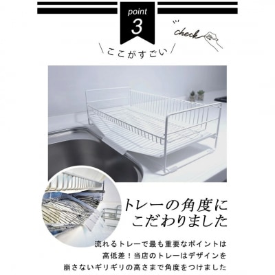 スリム 水切りラック 白 抗菌塗装 47cmタイプ 水切りかご トレー付き【019S105】