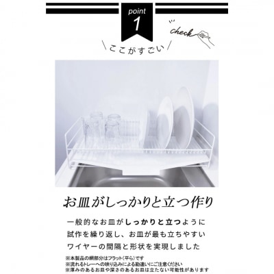 スリム 水切りラック 白 抗菌塗装 57cmタイプ 水切りかご トレー付き【020S084】