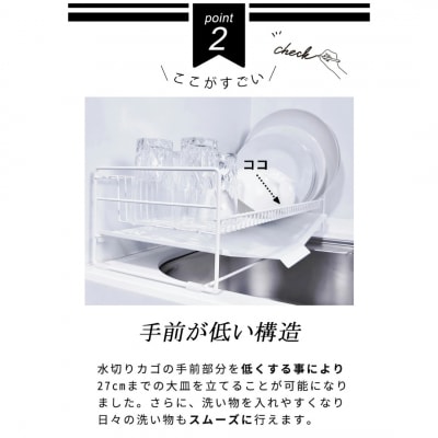 スリム 水切りラック 白 抗菌塗装 57cmタイプ 水切りかご トレー付き【020S084】