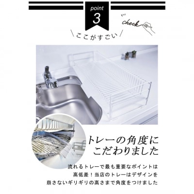 スリム 水切りラック 白 抗菌塗装 57cmタイプ 水切りかご トレー付き【020S084】