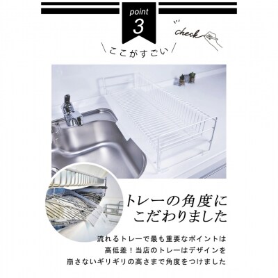 スリム 水切りラック 白 抗菌塗装 57cmタイプ 水切りかご トレー付き【020S084】