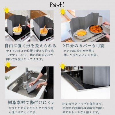 すっきり暮らす油はねガード IH専用 6枚タイプ ダークグレー ビーワーススタイル【014S134】