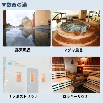 八木ヶ鼻温泉いい湯らてい 入館回数券 6枚綴り (館内着、タオルセット) 【022S085】