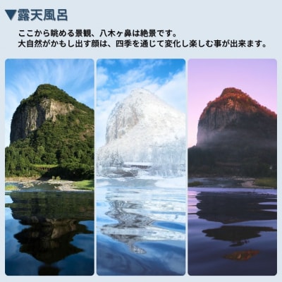 八木ヶ鼻温泉いい湯らてい 入館回数券 6枚綴り (館内着、タオルセット) 【022S085】