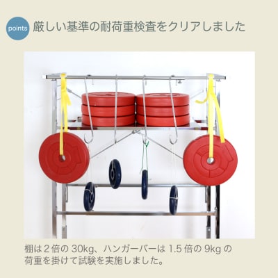 ステンレス棚 頑丈ランドリーラック 3段  燕三条製 日本製  [川口工器] 【070S022】