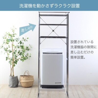 ステンレス棚 頑丈ランドリーラック 3段  燕三条製 日本製  [川口工器] 【070S022】