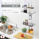 突っ張りキッチンラック ステンレス棚2段 日本製 YGK-9103 [川口工器] 【038S020】