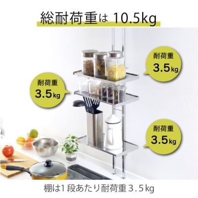 突っ張りキッチンラック ステンレス棚3段 日本製 YGK-9100 [川口工器] 【043S027】
