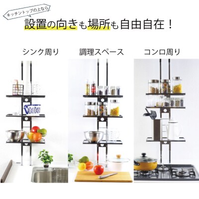突っ張りキッチンラック ステンレス棚3段 日本製 YGK-9100 [川口工器] 【043S027】